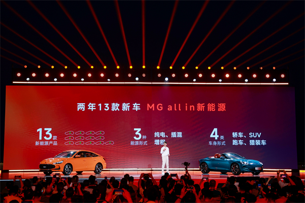 MG All in新能源，MG×OPPO智行车机互联系统将首搭于全新MG4