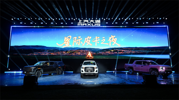 售价7.98万元起，全场景自由时代开启！2026星际皮卡家族携星栈平台定义行业新标杆